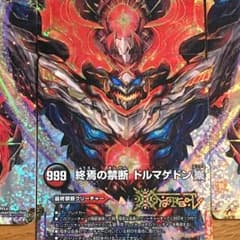 デュエマ ドルマゲドンxのサムネイル