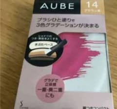 AUBE ひと塗りアイシャドウ　ブラウン14のサムネイル