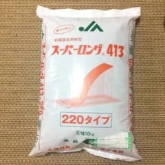スーパーロング413-220 (700g) 限定1名様のみ!!これでラスト!!のサムネイル
