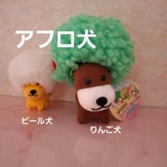 アフロ犬 ビール犬 りんご犬 平成レトロ非売品 レア 美品 - メルカリ
