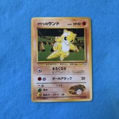 な*な様 ポケモンジムシリーズ No.1 タケシ 3244］ ポケモンカード ポケモンジムシリーズNo.1ニビシティジム