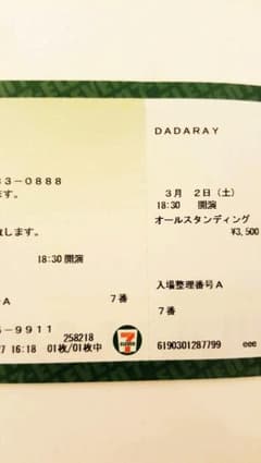 DADARAY/場末で会いましょう/2019.03.02のサムネイル