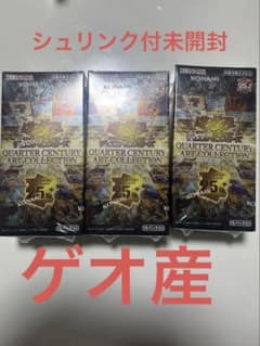 遊戯王 QUARTER CENTURY ART COLLECTION 3BOX - メルカリ