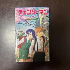 映画版 入場者特典第6弾　チェンソーマンのサムネイル