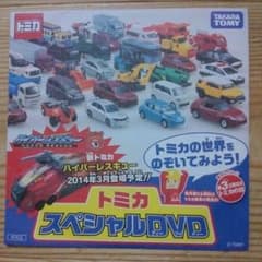 トミカ、プラレール2013、2014、2015 未開封 ハッピーセットDVDのサムネイル