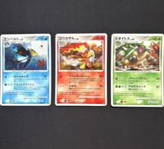 ポケモンカード エンペルト ゴウカザル ドダイトス 3枚セットのサムネイル
