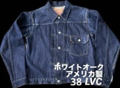木村拓哉着リーバイスLVCデニムジャケット38タイプ1 506XX501XX28