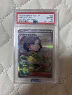 め*る様 パラソルおねえさん SAR PSA10 - メルカリ