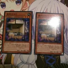 遊戯王 飛翔するG 二枚セットのサムネイル