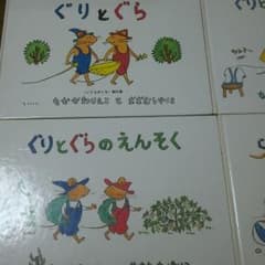 ぐりとぐら 絵本 6冊セットのサムネイル