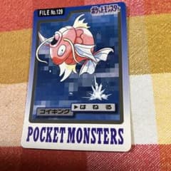 ポケモンカードダス コイキング 129のサムネイル
