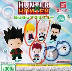 HUNTER×HUNTER めじるしアクセサリーのサムネイル