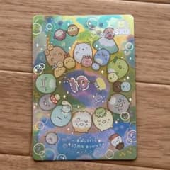 サンエックス あつめてカードコレクション2 SR すみっコぐらし S05