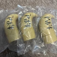 리본 이치 반 쿠지 G상 람보의 바보 소 스탬프 판자 3종