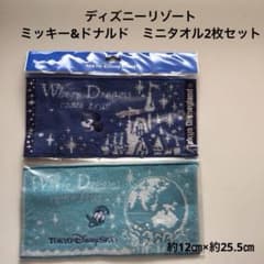 M-0028 東京ディズニーランド・東京ディズニーシー タオルセット 2枚組