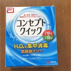 コンセプト クイックのサムネイル