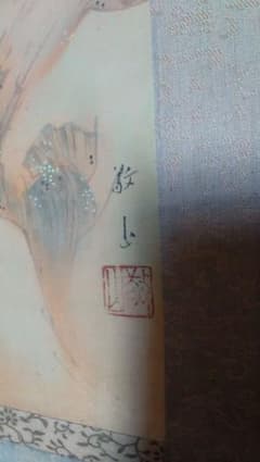 掛け軸、加茂敬山作。梅林山水。 掛け軸、加茂敬山作。梅林山水。 - メルカリ
