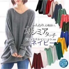 オシャレウォーカー　紺色　ネイビー　ニット　フリーサイズのサムネイル