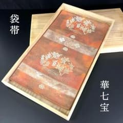 SO-362 袋帯 六通 正絹 暈し 華 七宝 銀糸 グラデーション - メルカリ