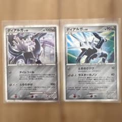 ポケモンカード ディアルガ 2枚セットのサムネイル