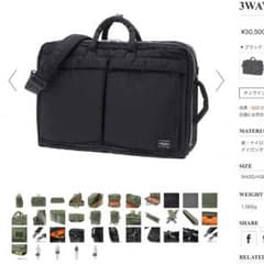 人気porter3way鞄 値下げお受けいたしますのサムネイル