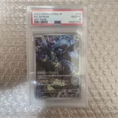 PSA10】Nのゼクロム AR MEGAハイクラスパック MEGAドリームex - メルカリ