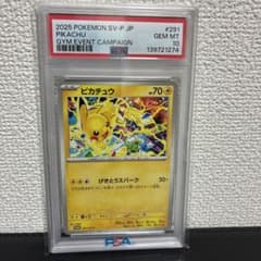 PSA10 ピカチュウ げきとうスパーク プロモ PROMO 291/SV-P - メルカリ