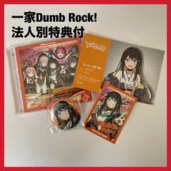 バンドリ 一家Dumb Rock! ピースフル・ピーシーズ！ CD 須賀蕾叶
