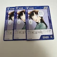 名探偵コナン カードゲーム TDC 信義の絆 毛利蘭 - メルカリ