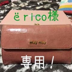 専用出品 ミュウミュウ★がま口 財布のサムネイル