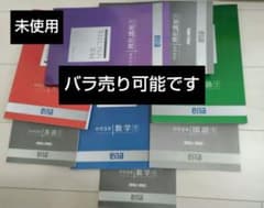 ena中学部 高校受験用 中3教材 Perspective 英数国理社 下巻のサムネイル