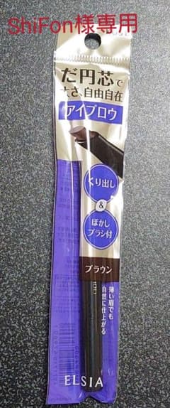 エルシア プラチナム くり出し だ円アイブロウ BR300 ブラウン 0.2gのサムネイル