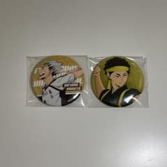 ハイキュー!! 缶バッジ 木兎光太郎 赤葦京治 2点セット - メルカリ