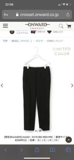 BEIGE ベイジ　CINDY パンツ　サイズ6のサムネイル