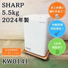 分解洗浄済み！SHARP 洗濯機 小型 一人暮らし 5.5kg 2024年製 - メルカリ