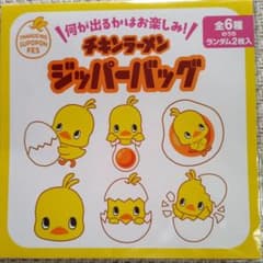 チキンラーメン ジッパーバッグ ひよこちゃん