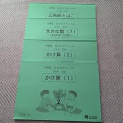 ひとりでとっくん 37冊セット、おまけ2 冊 ひとりでとっくん 37冊セット、おまけ2 冊 ひとりでとっくん80 順対応 |
