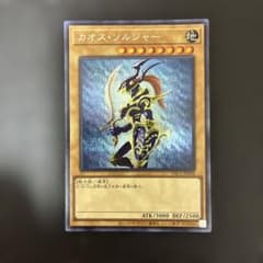 カオス・ソルジャー シークレットレア YAC1-JP026 遊戯王 - メルカリ