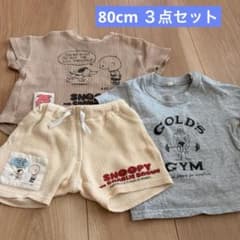 【SNOOPY】80 男の子　夏　Tシャツ ショートパンツ 3枚　まとめのサムネイル