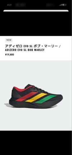 adidas adizero evo sl woven 27.5cmのサムネイル