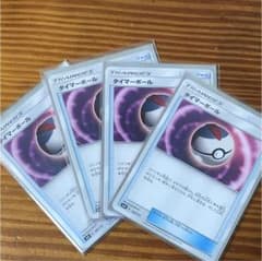 ポケモンカード  タイマーボールのサムネイル