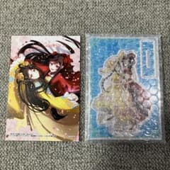 ふつつかな悪女ではございますが9 イラストカード、描き下ろしアクリル