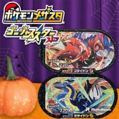 ポケモン メザスタ ゴージャススター1弾 スーパースター コライドン ミライドンのサムネイル