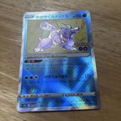 ポケモンカード かがやくカメックス K S10b 018/071 - メルカリ
