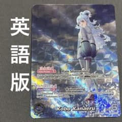 ホロカ ブルーミングレディアン 海外版 英語版 こぼ・かなえる OUR ム*ャ様 ホロカ ブルーミングレディアン 海外版 英語版 こぼ・かなえる