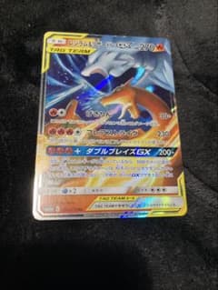 レシラム&リザードンGX UR サン&ムーン ハイクラスパック タッグオールス… レシラム&リザードンGX RR サン&ムーン ハイクラスパック タッグ
