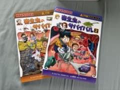 寄生虫のサバイバル 1・2巻セット 科学漫画サバイバルシリーズのサムネイル