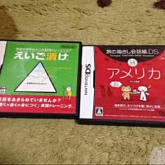 DS英語のサムネイル