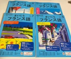 【shy梅子様】まいにちフランス語　7月号のサムネイル