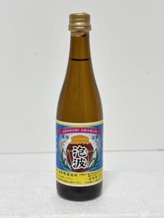 激レア 泡盛 波照間島 泡波 100ml 2026年4月モノ お酒 沖縄 - メルカリ
